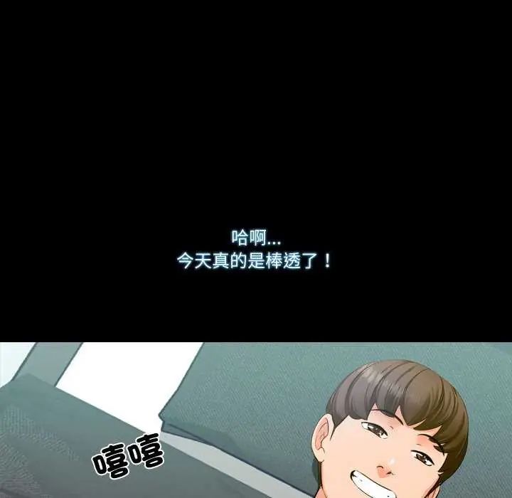 梦幻家教 - 第7話 - page 56