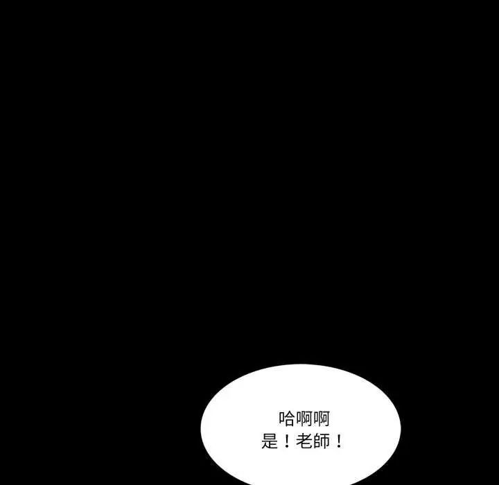 梦幻家教 - 第7話 - page 84
