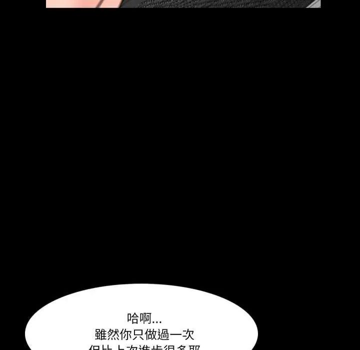 梦幻家教 - 第7話 - page 88