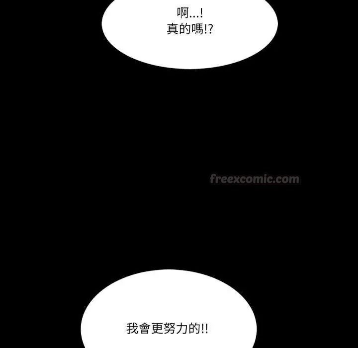 梦幻家教 - 第7話 - page 90