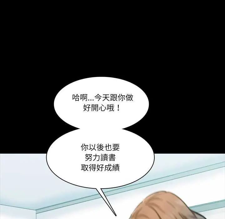 梦幻家教 - 第7話 - page 100