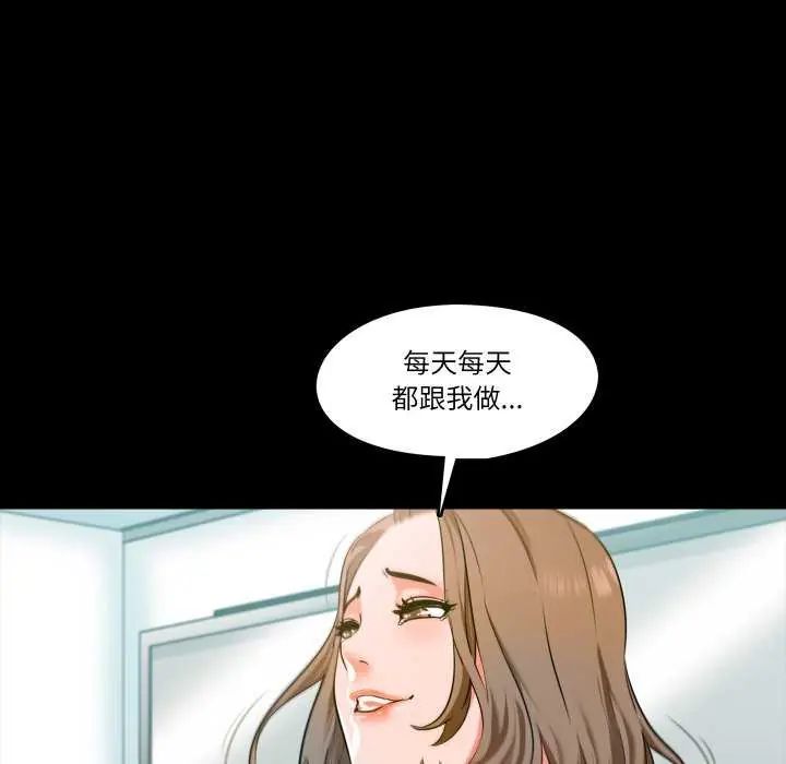 梦幻家教 - 第7話 - page 103