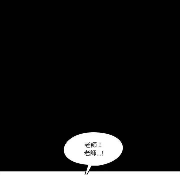 梦幻家教 - 第7話 - page 106