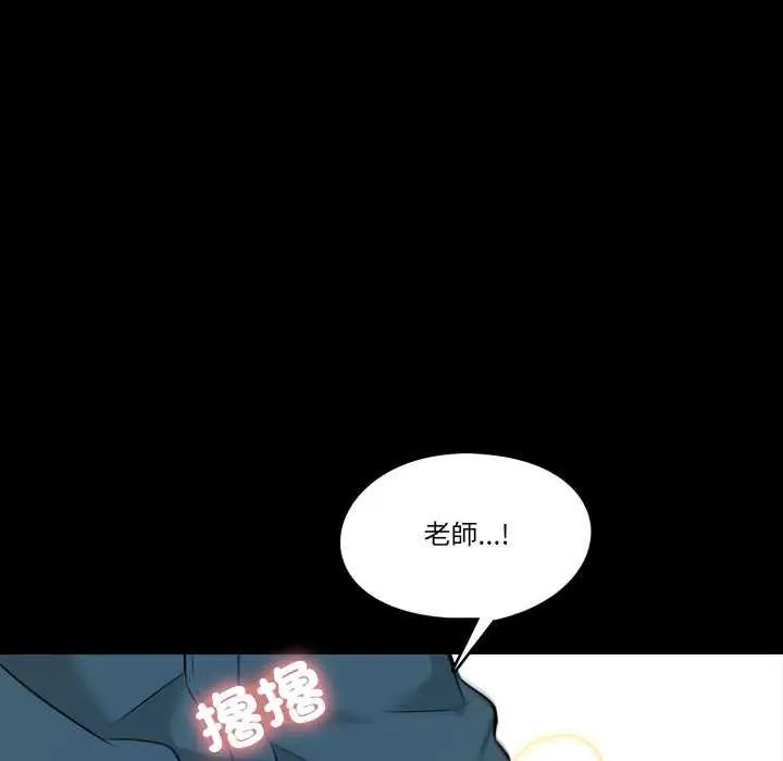 梦幻家教 - 第7話 - page 108
