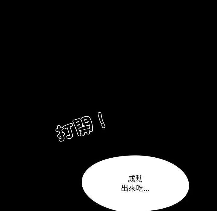 梦幻家教 - 第7話 - page 112