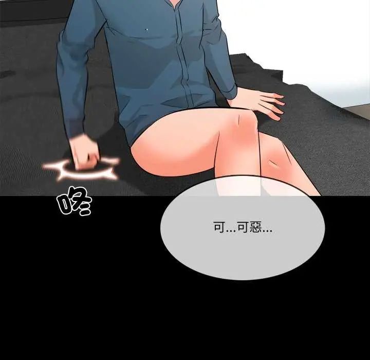 梦幻家教 - 第7話 - page 129