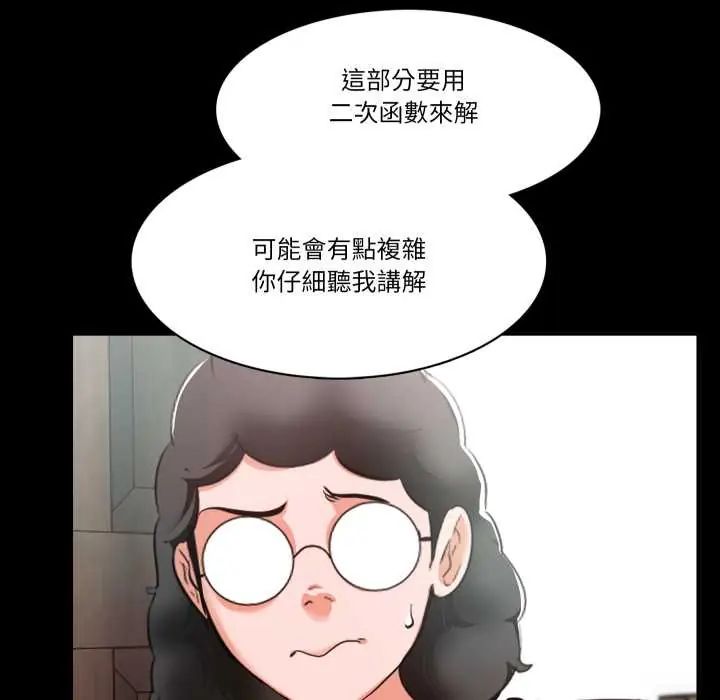 梦幻家教 - 第9話 - page 20