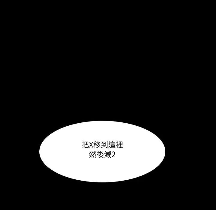 梦幻家教 - 第9話 - page 22