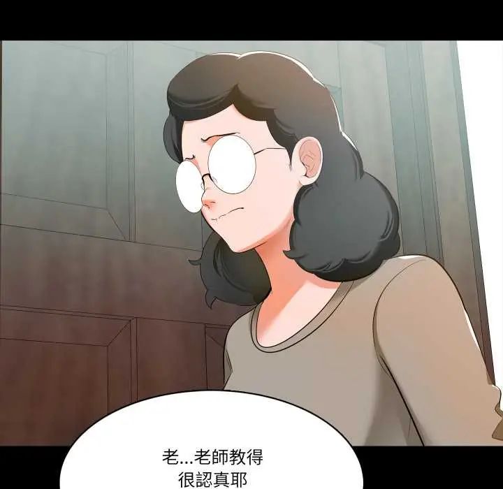 梦幻家教 - 第9話 - page 23