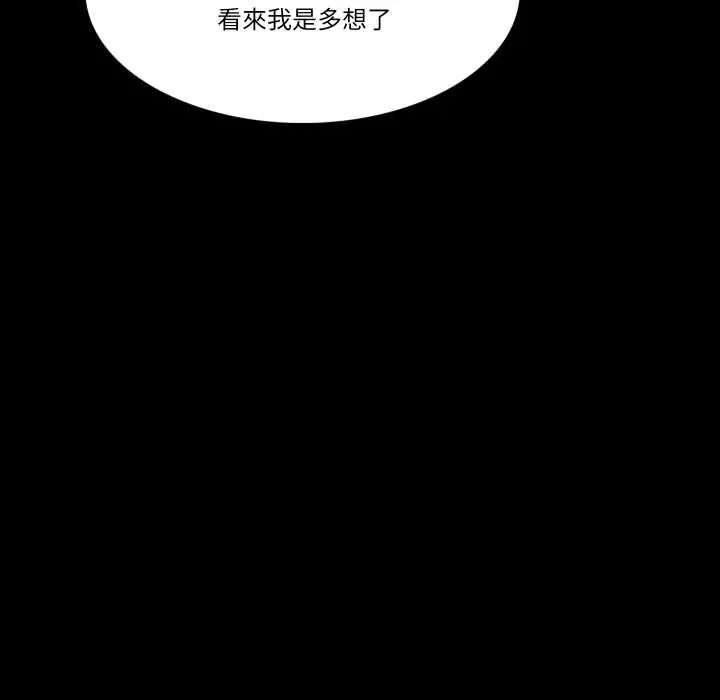 梦幻家教 - 第9話 - page 24