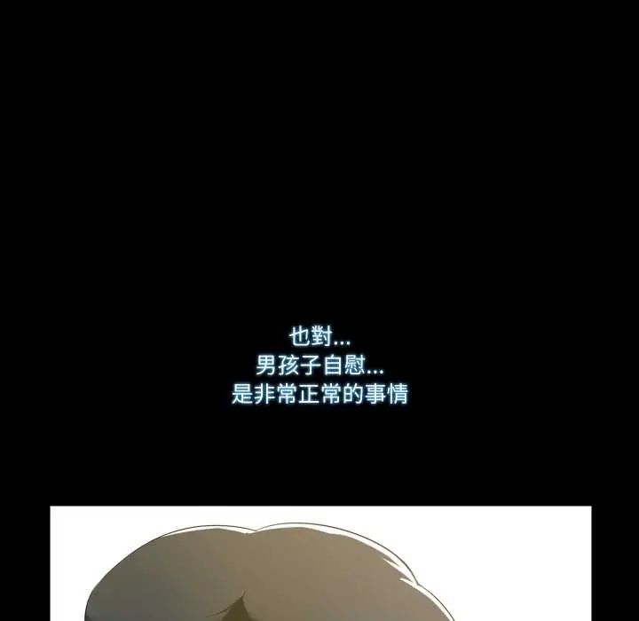 梦幻家教 - 第9話 - page 25