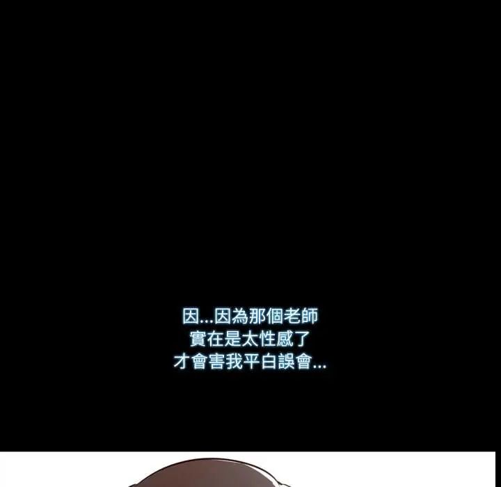 梦幻家教 - 第9話 - page 28