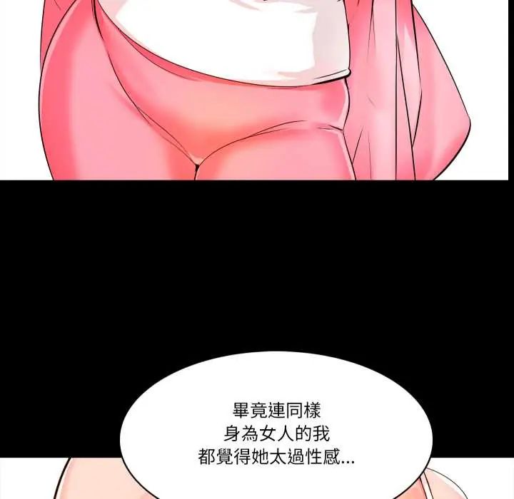 梦幻家教 - 第9話 - page 31
