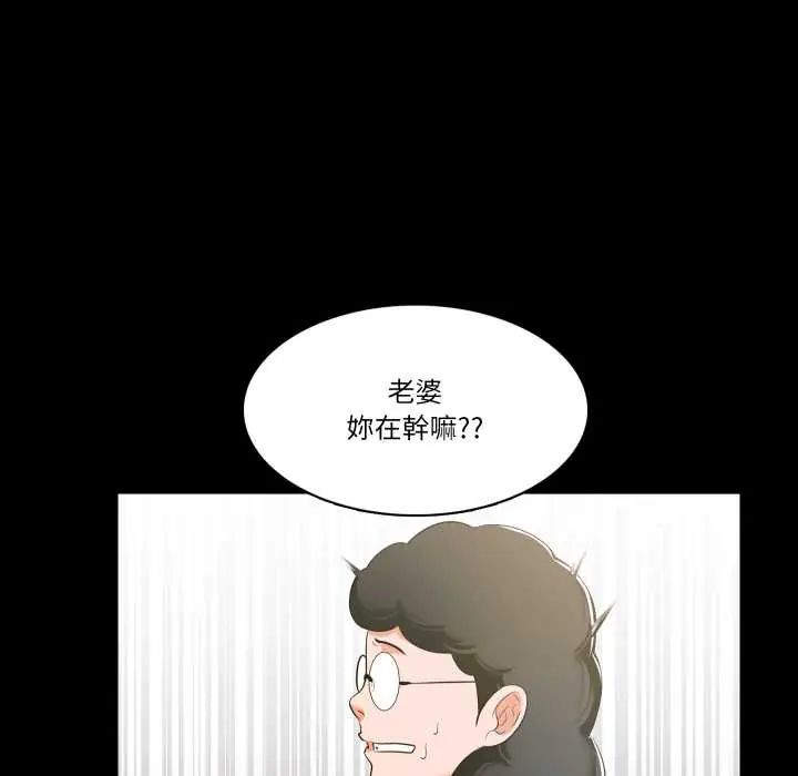 梦幻家教 - 第9話 - page 33