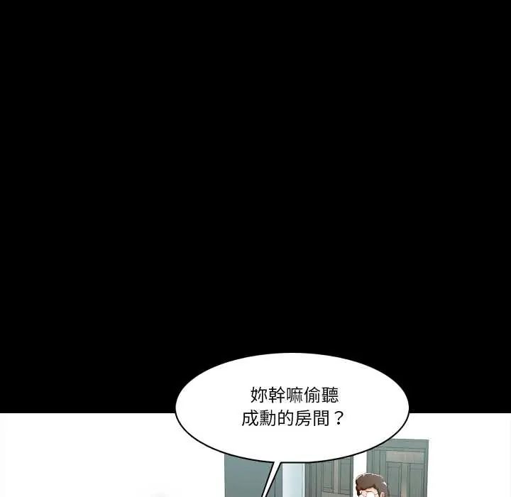 梦幻家教 - 第9話 - page 35