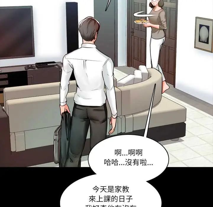 梦幻家教 - 第9話 - page 36
