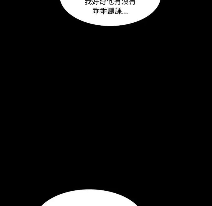 梦幻家教 - 第9話 - page 37