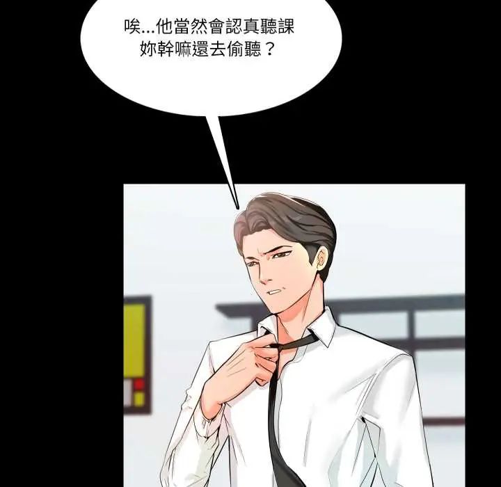 梦幻家教 - 第9話 - page 38