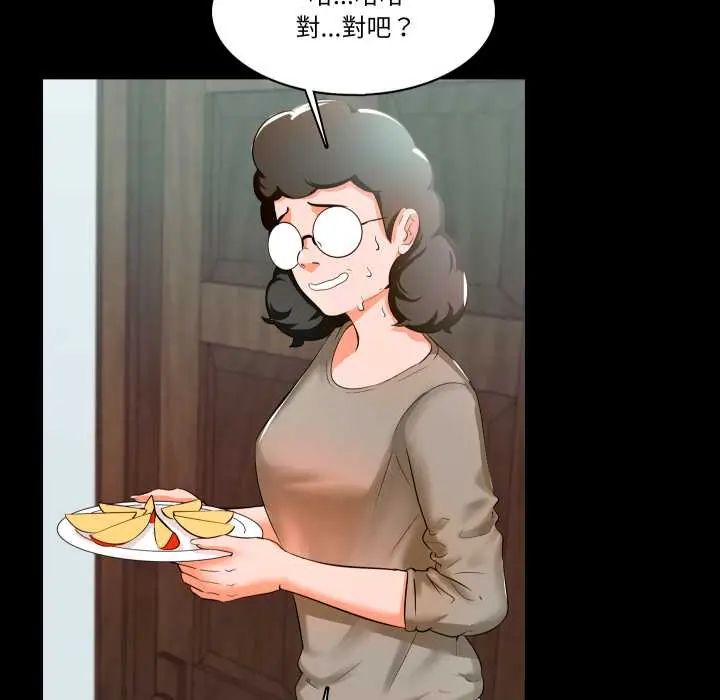 梦幻家教 - 第9話 - page 40