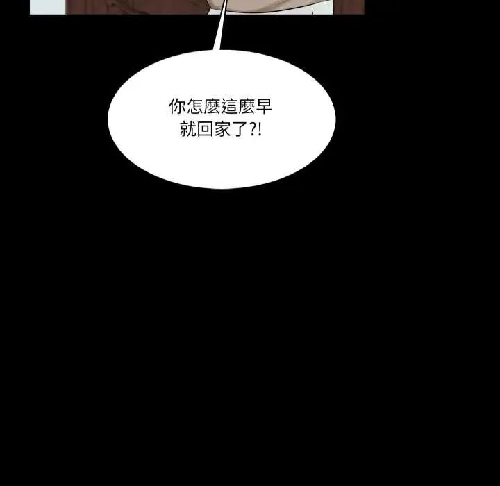 梦幻家教 - 第9話 - page 41