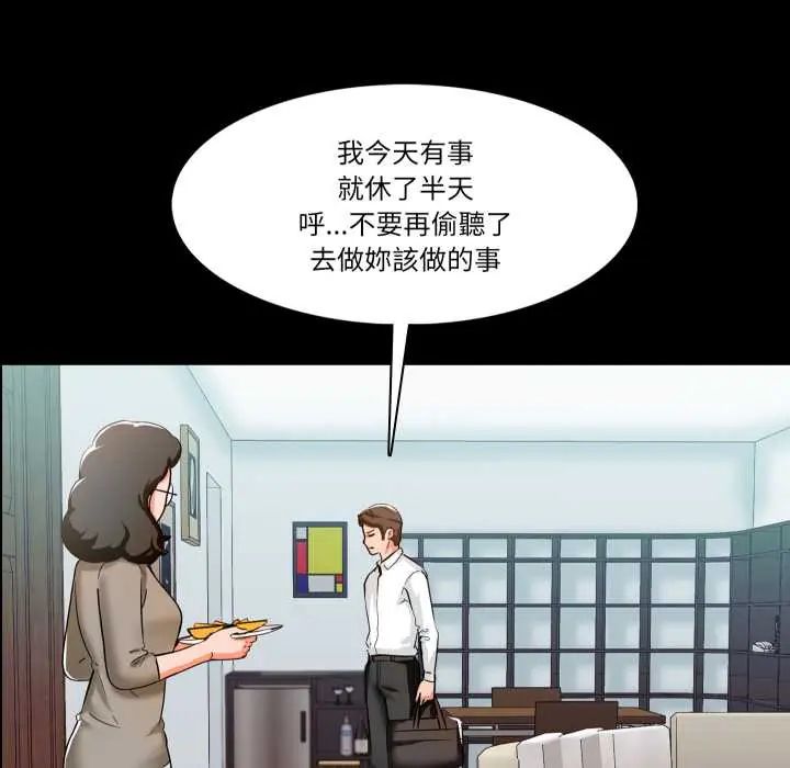 梦幻家教 - 第9話 - page 42