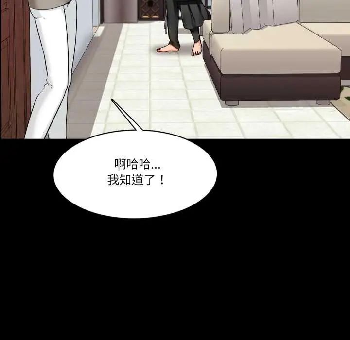 梦幻家教 - 第9話 - page 43