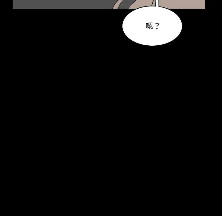 梦幻家教 - 第9話 - page 55