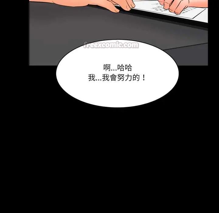 梦幻家教 - 第9話 - page 60