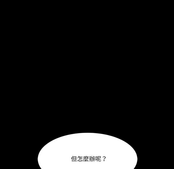 梦幻家教 - 第9話 - page 61