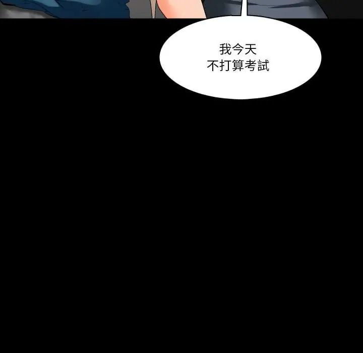 梦幻家教 - 第9話 - page 63
