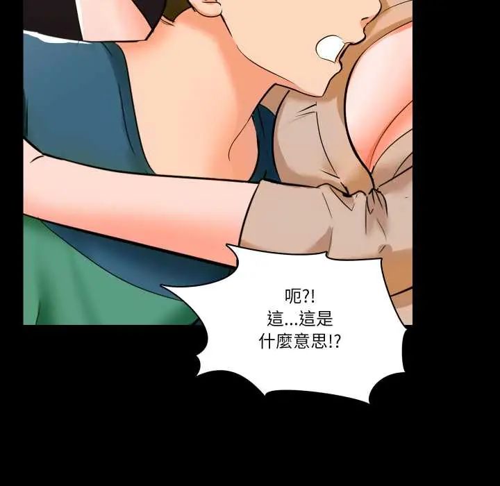 梦幻家教 - 第9話 - page 65