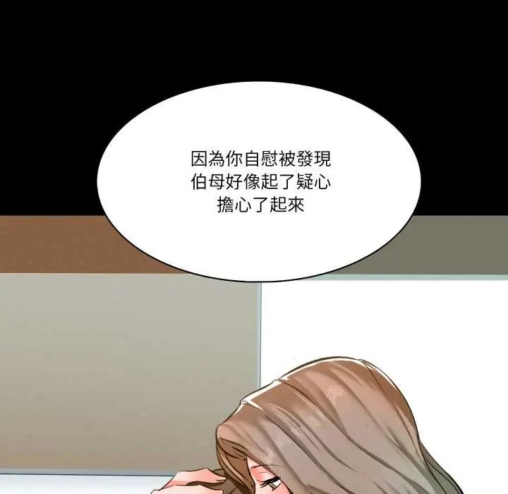 梦幻家教 - 第9話 - page 67