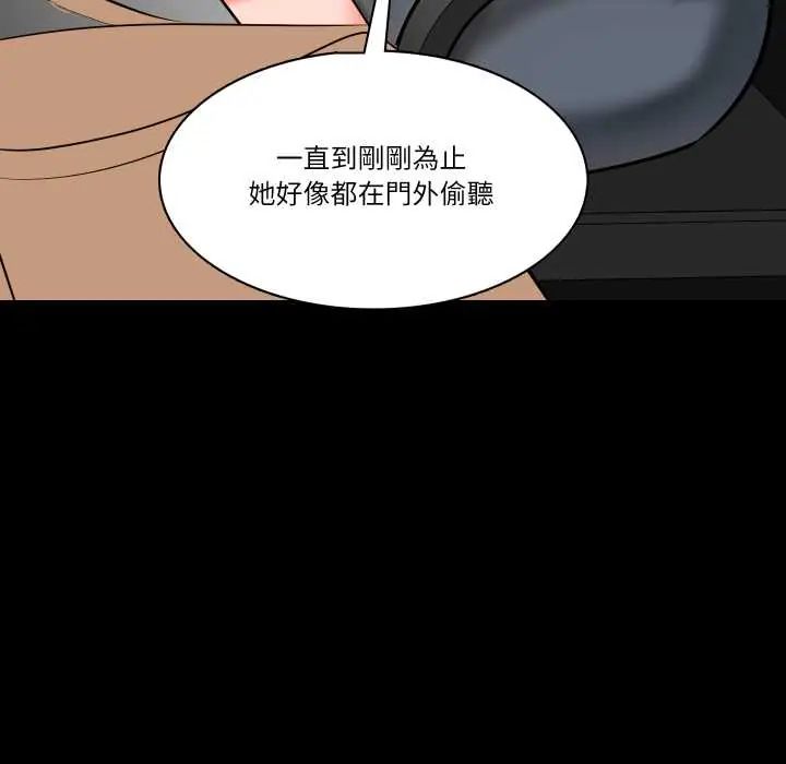 梦幻家教 - 第9話 - page 69