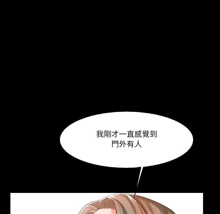 梦幻家教 - 第9話 - page 71