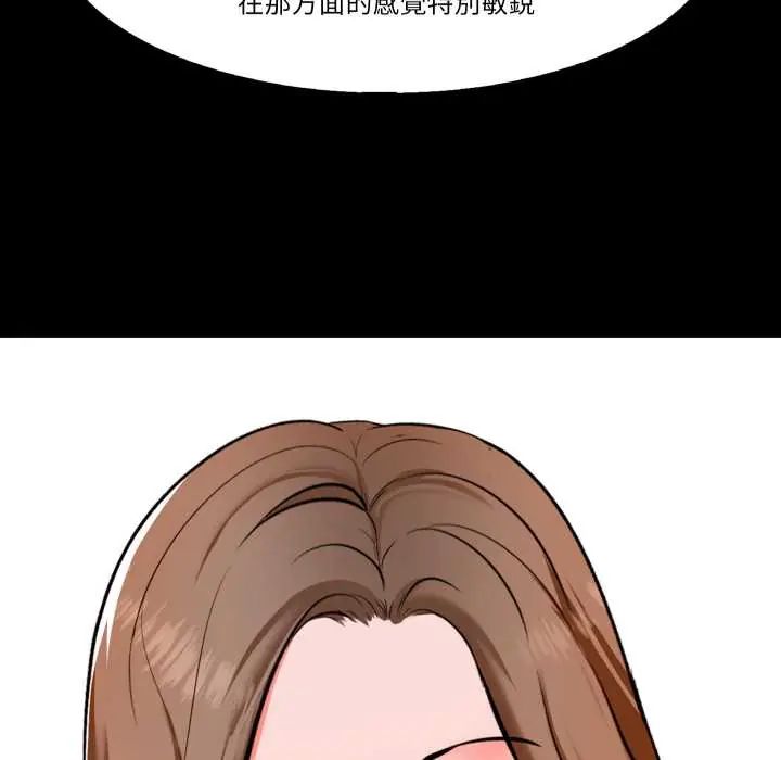 梦幻家教 - 第9話 - page 77