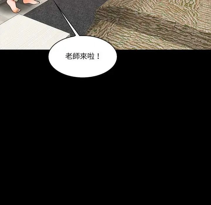 梦幻家教 - 第9話 - page 94