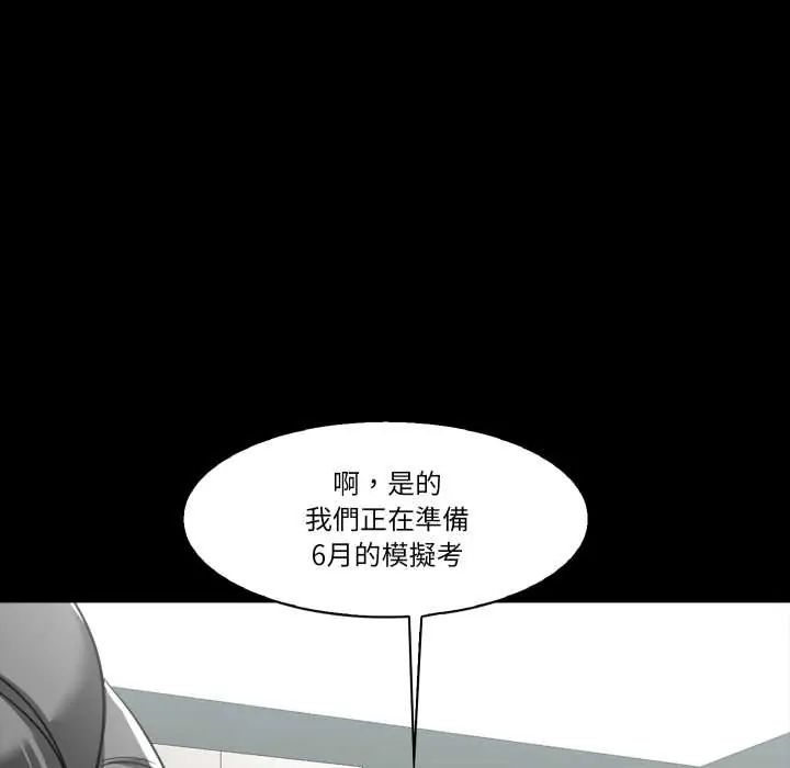 梦幻家教 - 第9話 - page 95