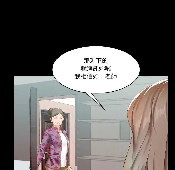 梦幻家教 - 第9話 - page 100