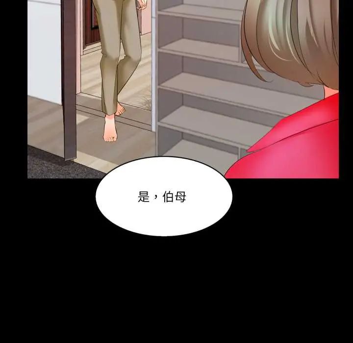 梦幻家教 - 第9話 - page 101
