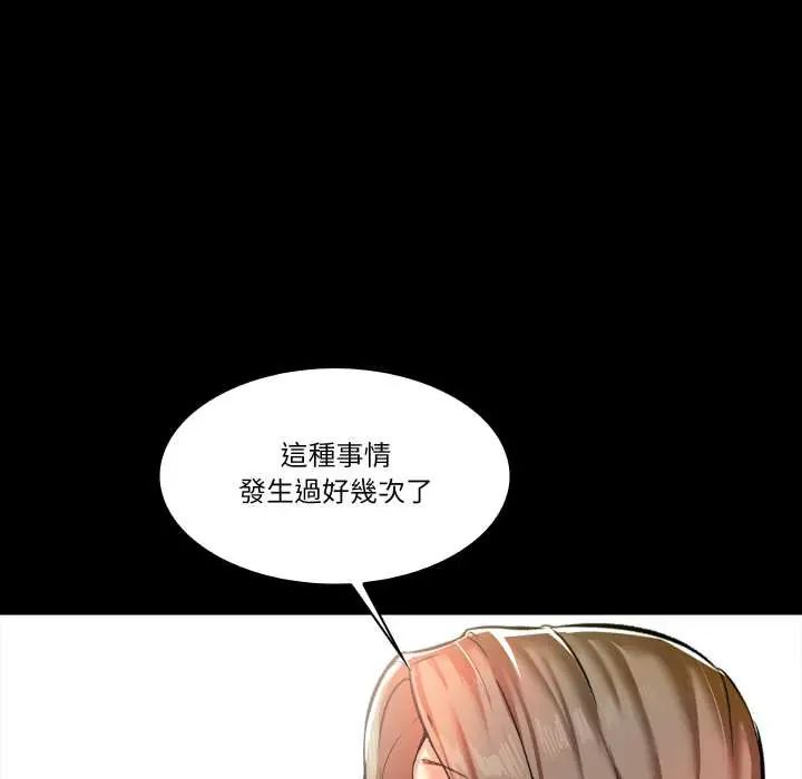 梦幻家教 - 第9話 - page 108