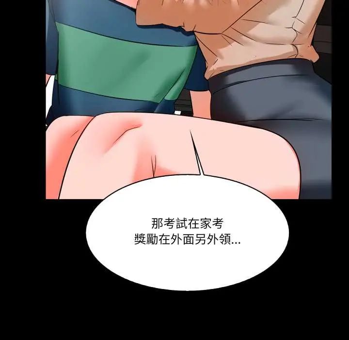 梦幻家教 - 第9話 - page 114