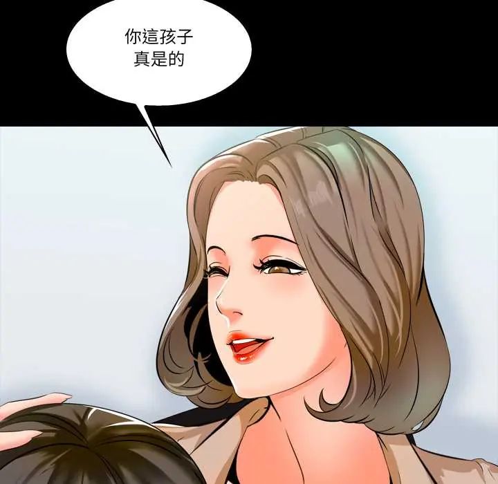 梦幻家教 - 第9話 - page 116