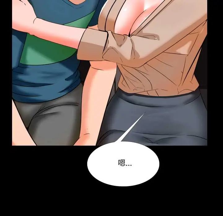 梦幻家教 - 第9話 - page 119