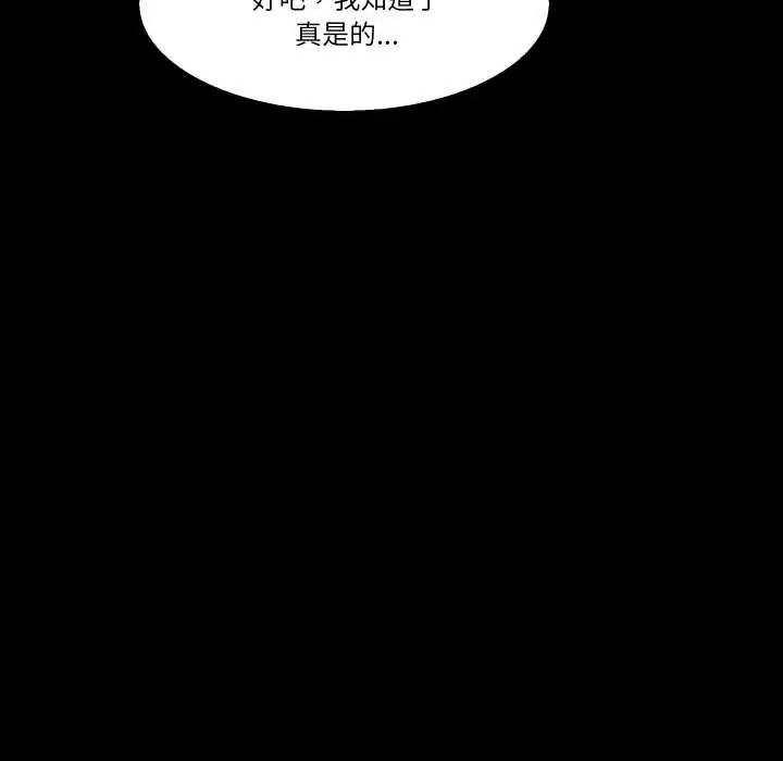梦幻家教 - 第9話 - page 122
