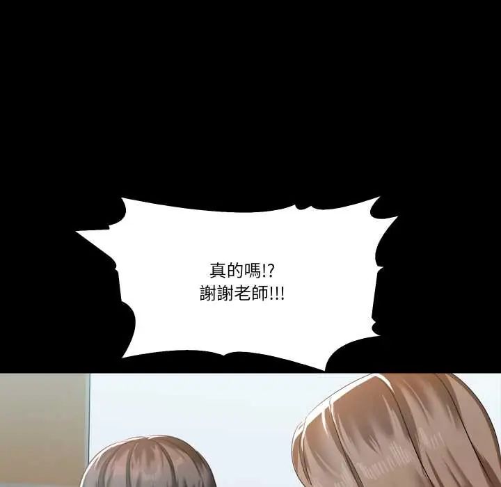 梦幻家教 - 第9話 - page 123