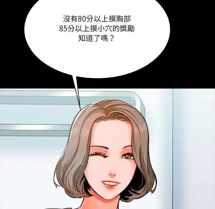 梦幻家教 - 第9話 - page 126