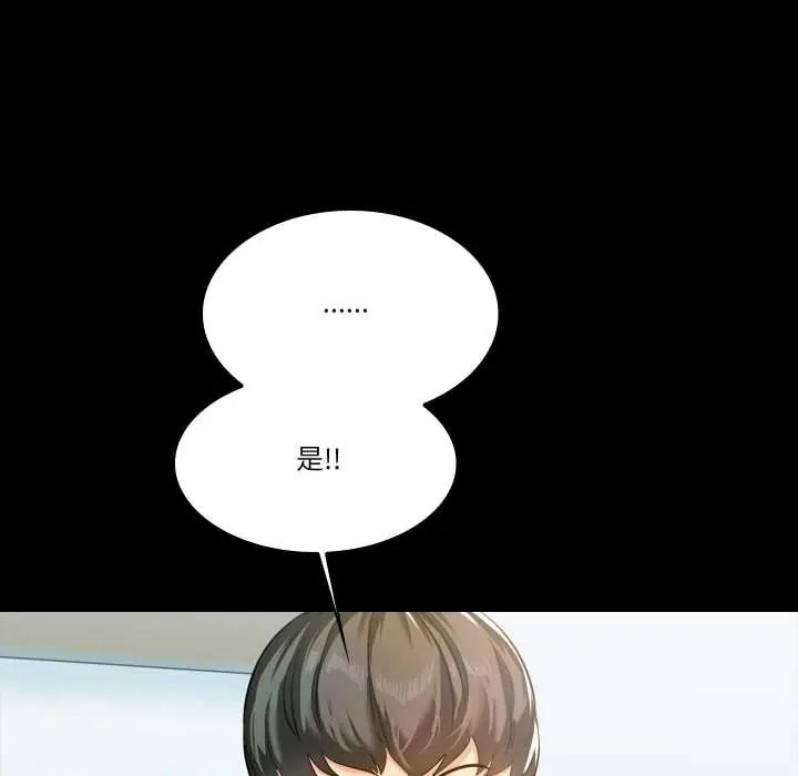 梦幻家教 - 第9話 - page 129