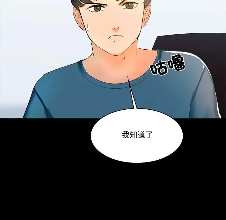 梦幻家教 - 第9話 - page 130