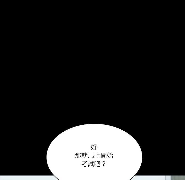 梦幻家教 - 第9話 - page 131