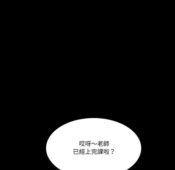 梦幻家教 - 第9話 - page 152